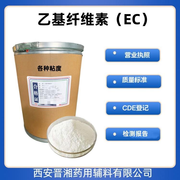 乙基纤维素 范.jpg