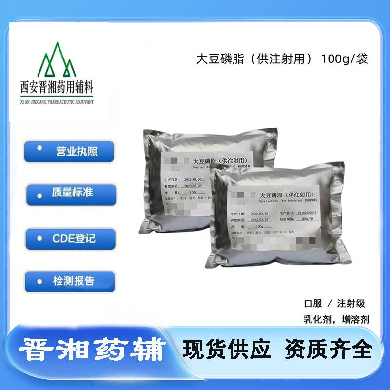 大豆磷脂.jpg 大豆磷脂.jpg