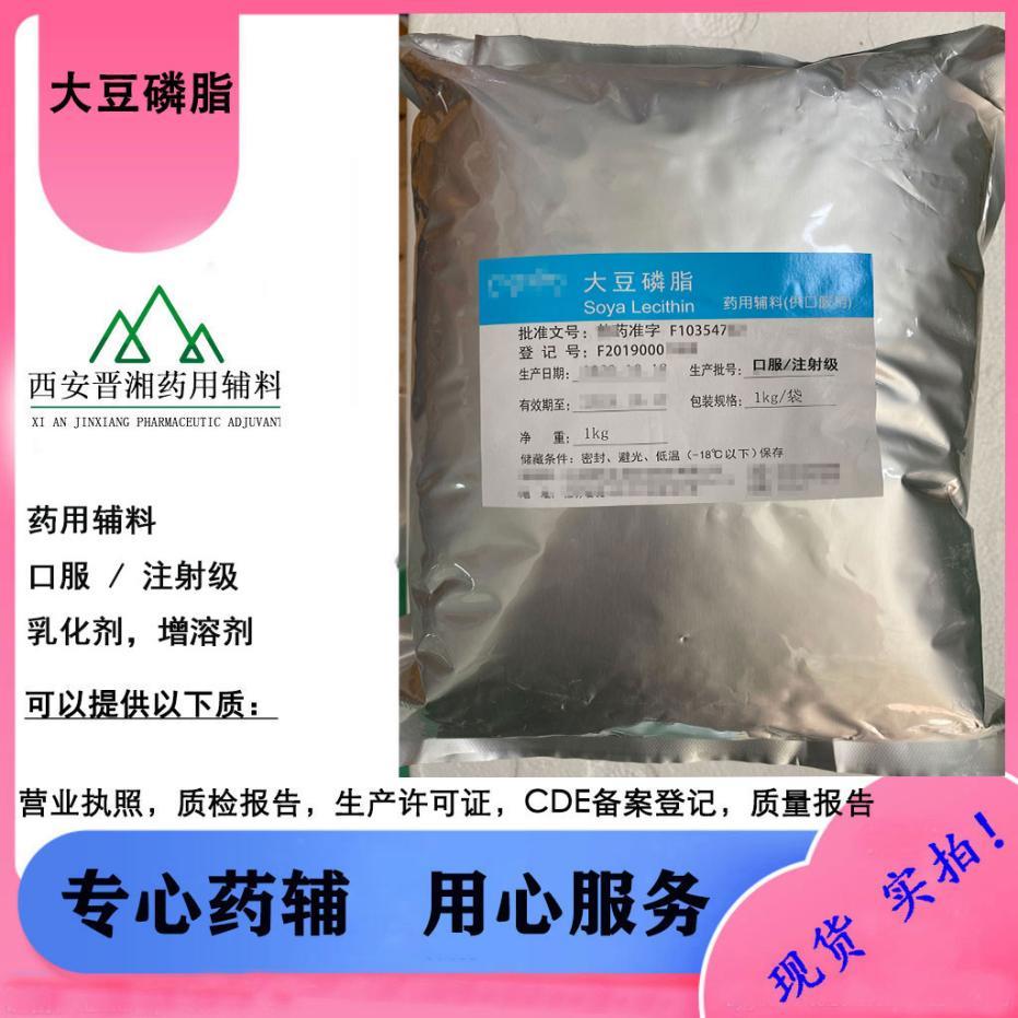 大豆磷脂-8.19 360.jpg 大豆磷脂-8.19 360.jpg