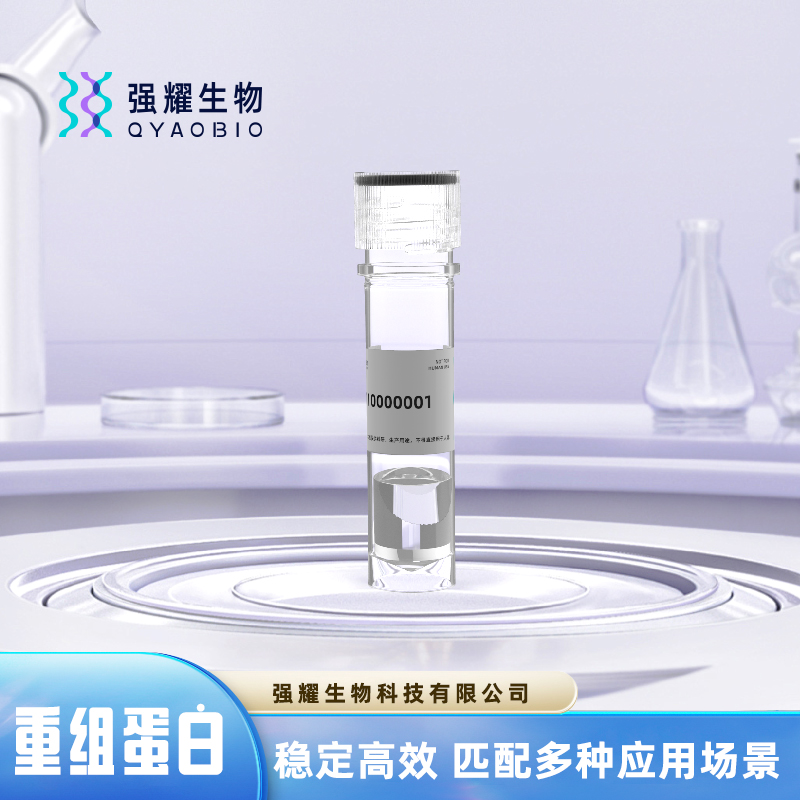 Recombinant Human FNDC5 Protein/重组人蛋白表达修饰抗体制备高效