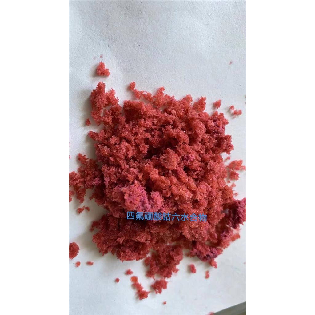 四氟硼酸钴六水合物