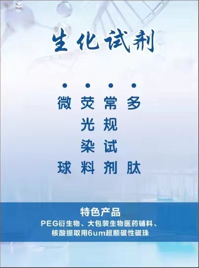 HP80201基础型RAA核酸扩增试剂（冻干颗粒）