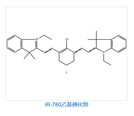 IR-780乙基碘化物