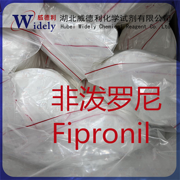 氟虫腈 非泼罗尼  120068-37-3