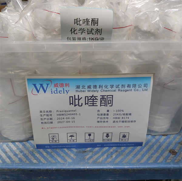 吡喹酮 55268-74-1 Praziquantel