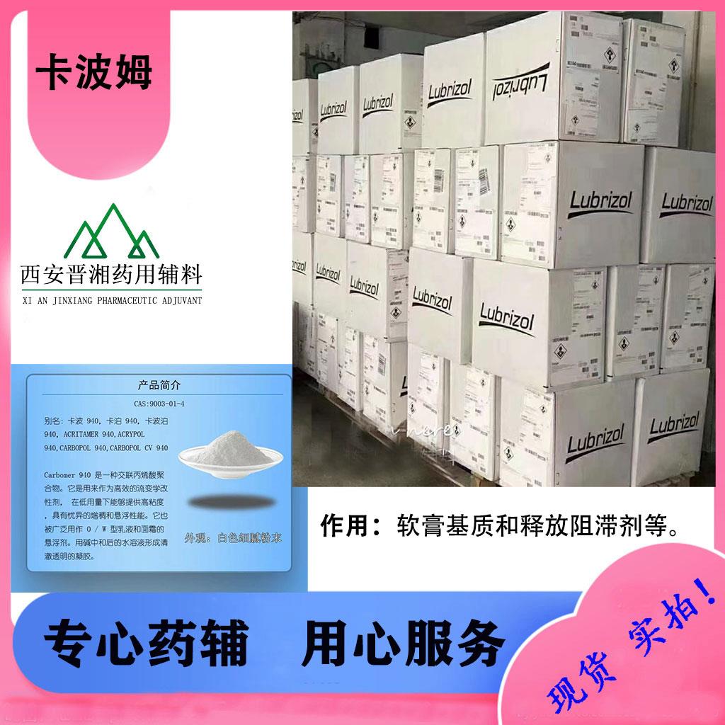 卡波姆-4.17.jpg 卡波姆-4.17.jpg