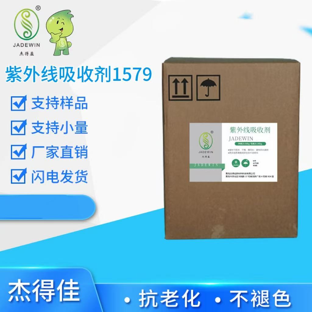 2-(4,6-二苯基-1,3,5-三嗪-2-基)-5-甲氧基苯酚