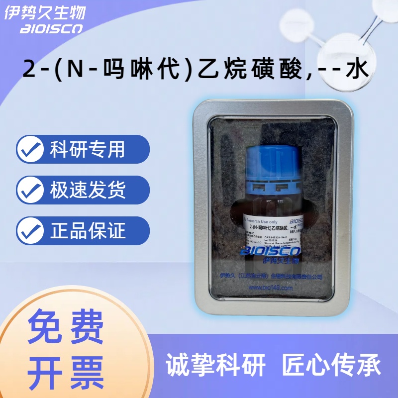 2-(N-吗啉代)乙烷磺酸一水（MES），145224-94-8