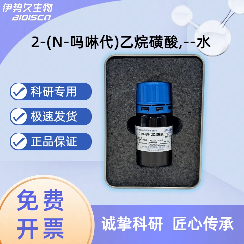 2-(N-吗啉代)乙烷磺酸一水（MES），145224-94-8