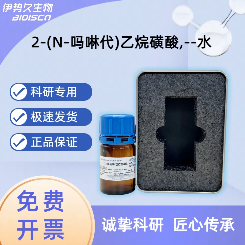 2-(N-吗啉代)乙烷磺酸一水（MES），145224-94-8