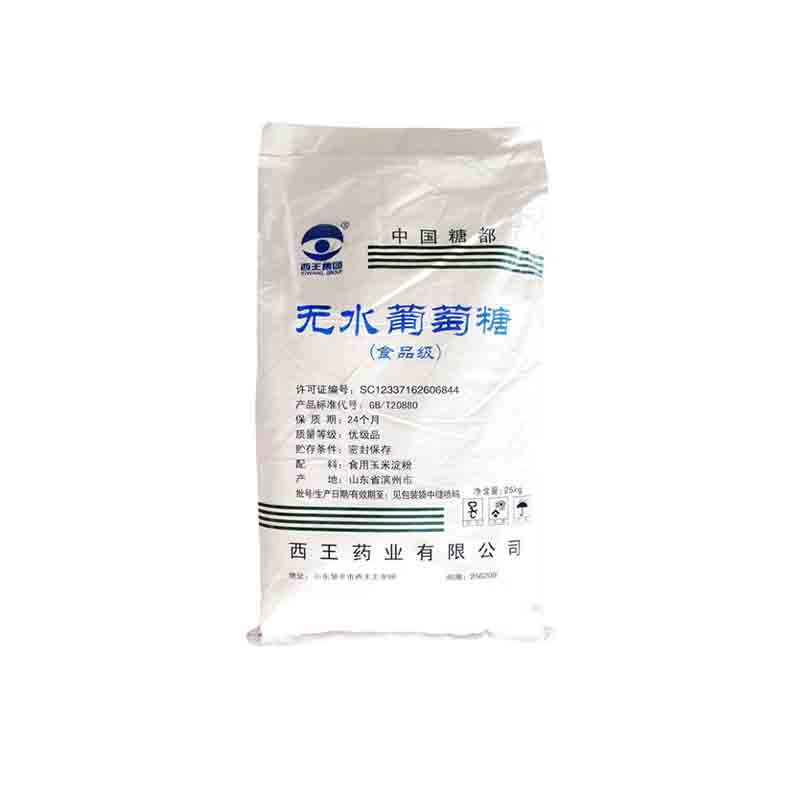 D-无水葡萄糖 甜味剂 还原剂 营养强化剂  50-99-7