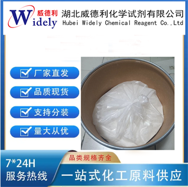 L-色氨酸 73-22-3 L-Tryptophan