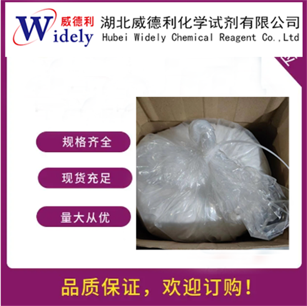 L-苏氨酸 72-19-5