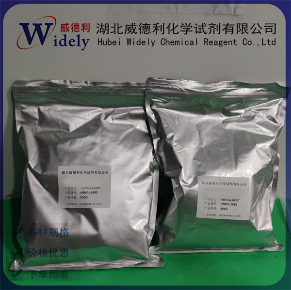a-硫辛酸 1077-28-7 α-Lipoic Acid 微黄色结晶性粉末