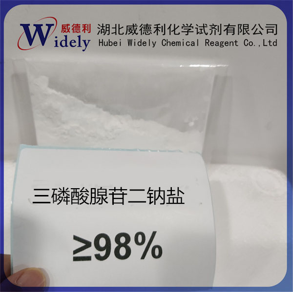 三磷酸腺苷二钠 987-65-5 Adenosine 5'-triphosphate disodium salt;ATP