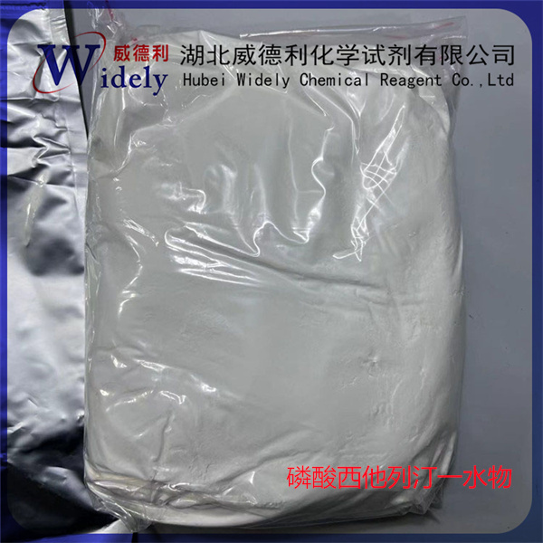 磷酸西他列汀一水物 Sitagliptin phosphate monohydrate
