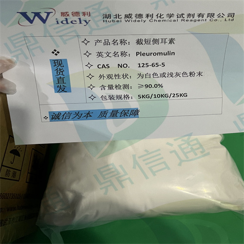 截短侧耳素  125-65-5 Pleuromulin