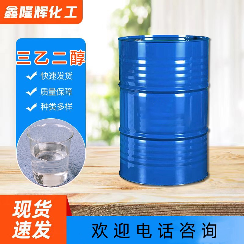 三乙二醇，三甘醇，萃取剂，干燥剂，TEG