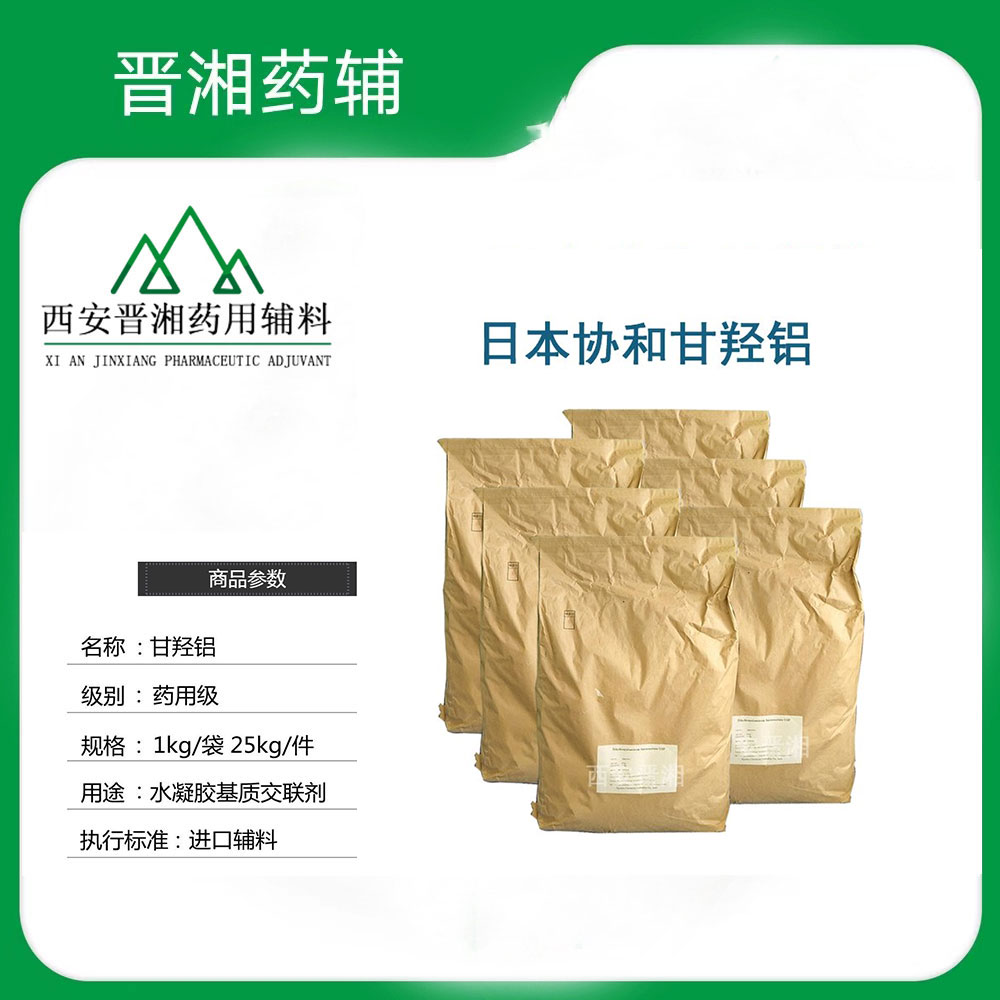 聚丙烯酸钠NP-700 医药级 日本昭和退热贴原料 