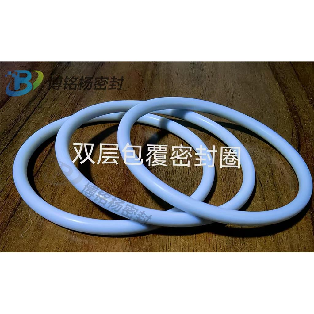 双层PTFE四氟包覆圈FEP/PFA包覆FKM氟胶食品级O型密封圈