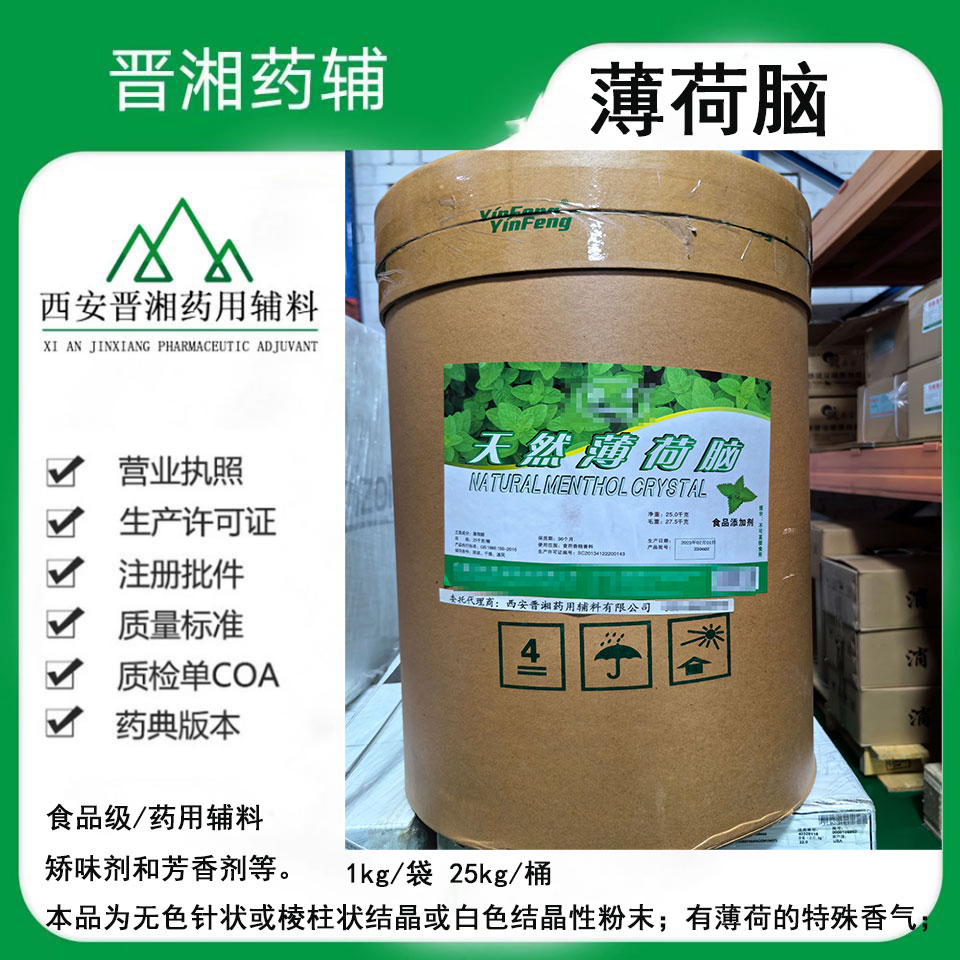 黄原胶（药用辅料） 符合新版药典 药用粘合剂11138-66-2 有化妆品报送码