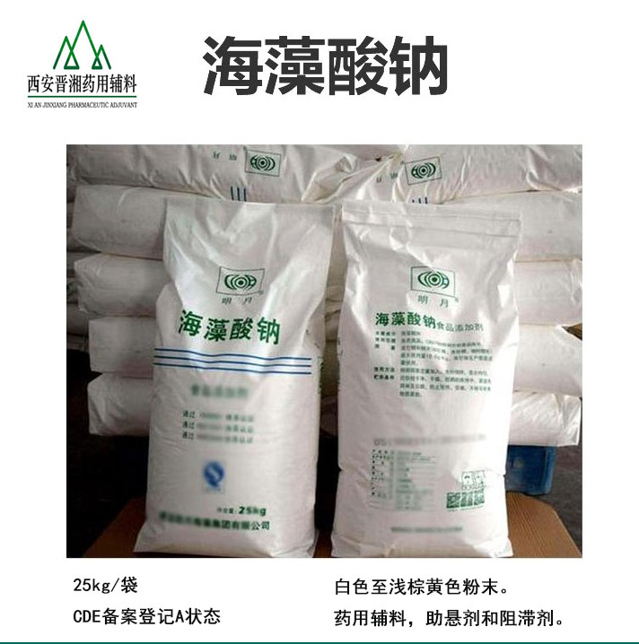 黄原胶（药用辅料） 符合新版药典 药用粘合剂11138-66-2 有化妆品报送码