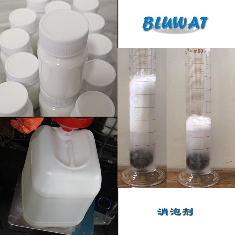 消泡剂工业级消泡剂甲酯聚醚聚醇酯有机硅类消泡剂工厂批发
