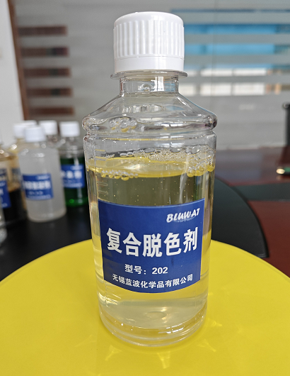 复合脱色剂 脱色剂工业处理污水脱色剂印染脱色剂造纸絮凝饮水级厂家批发