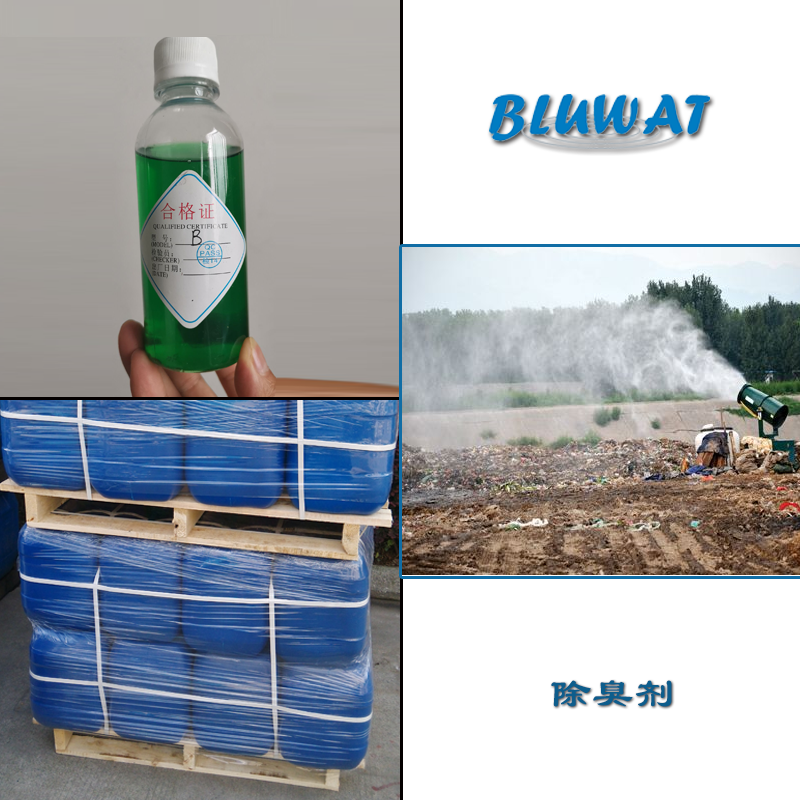 植物除臭剂 化工厂畜牧养殖化工废气天然除臭