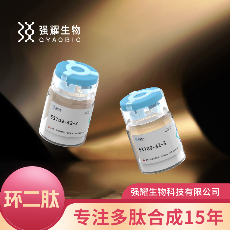 Cyclo(His-Pro)环(组氨酰-脯氨酰)定制合成环二肽