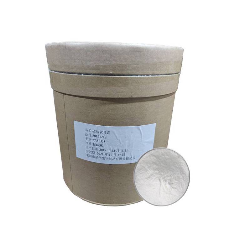 硫酸软骨素食品级营养强化剂24967-93-9