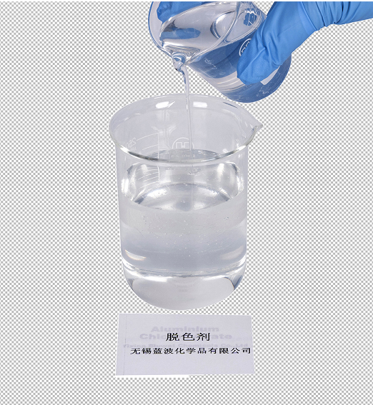 脱色剂BWD-01系列染料印染废水脱色剂 去除COD水处理絮凝剂 免费拿样