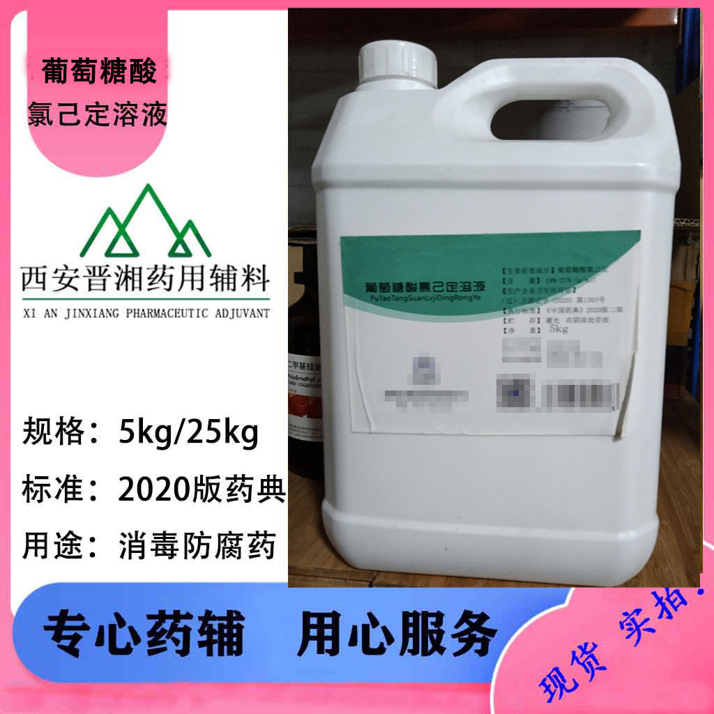 聚维酮碘 消毒防腐原料 有样品装随货带COA