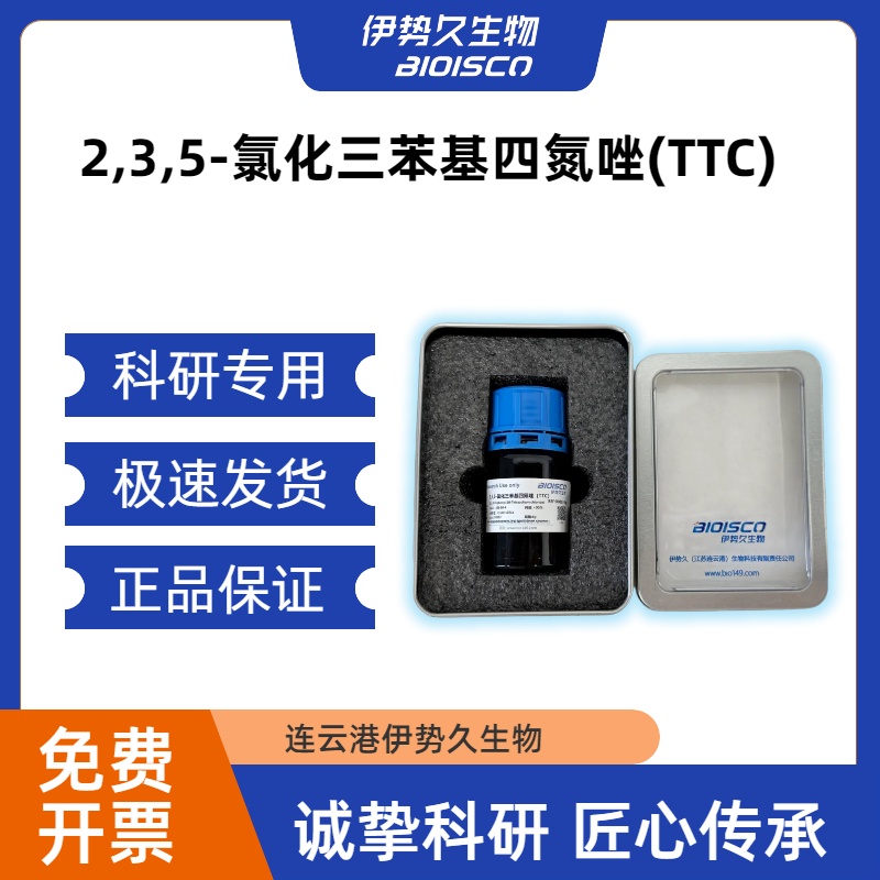 2.3.5-氯化三苯基四氮唑 TTC，298-96-4