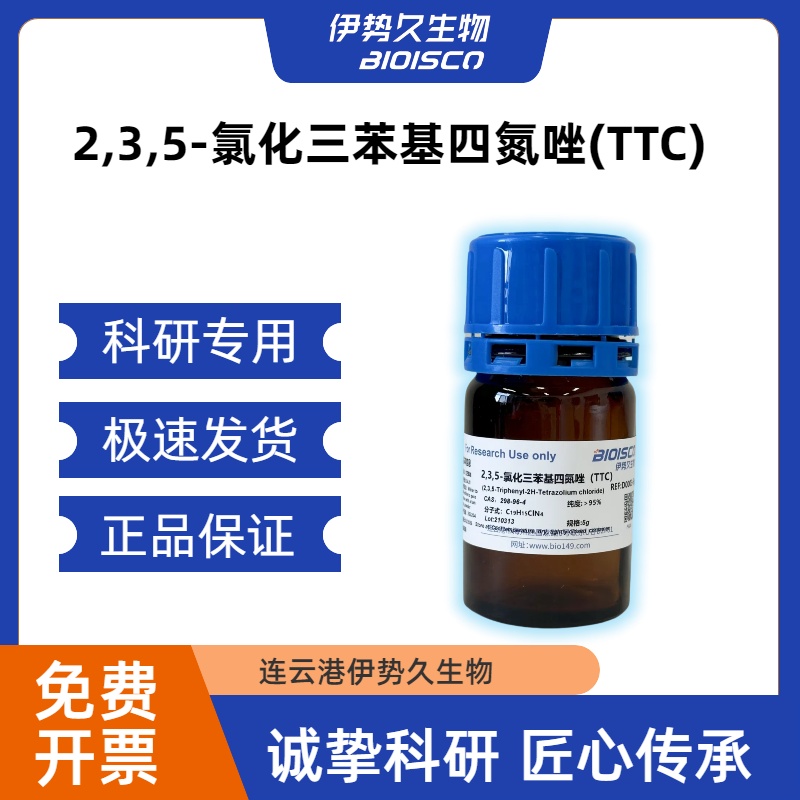 2.3.5-氯化三苯基四氮唑 TTC，298-96-4