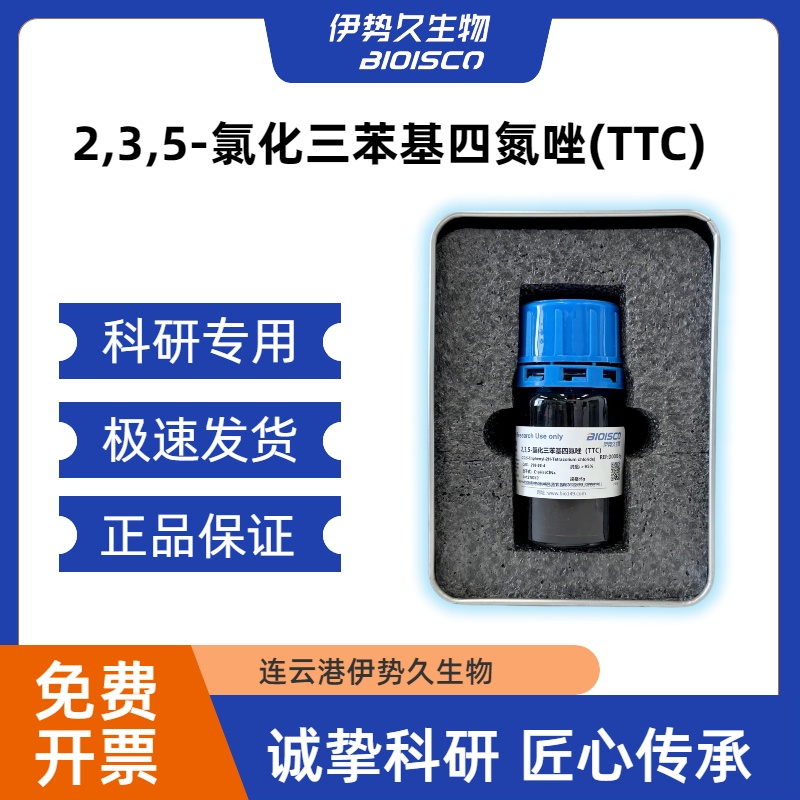 2.3.5-氯化三苯基四氮唑 TTC，298-96-4