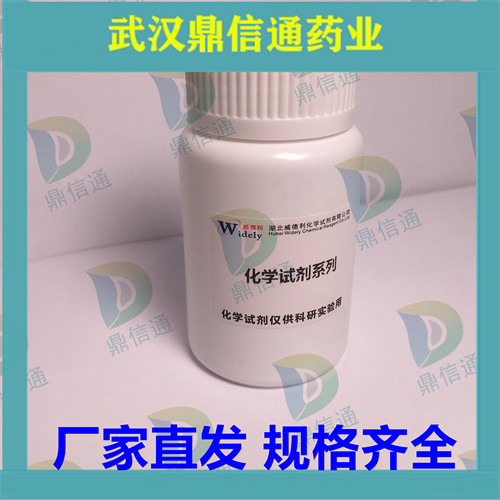  泊沙康唑171228-49-2Posaconazole