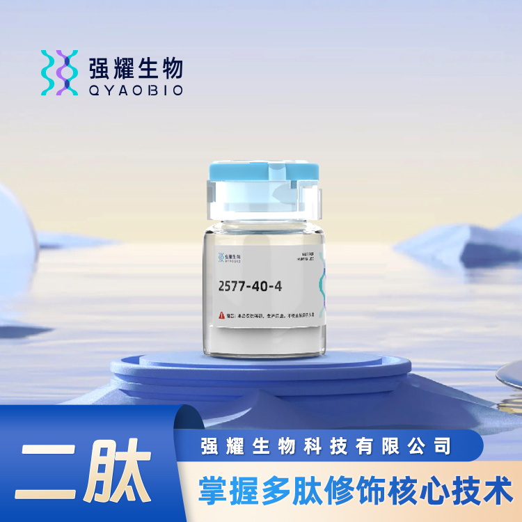 L-苯丙氨酰-L-苯丙氨酸多肽定制合成蛋白基因表达培养基制备高效 