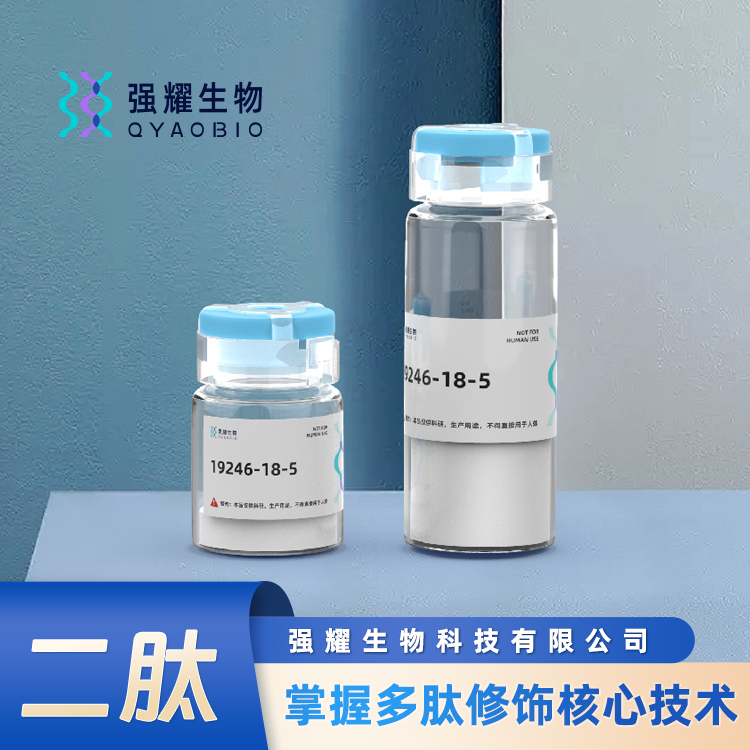 半胱氨酰甘氨酸多肽定制合成蛋白修饰抗体制备