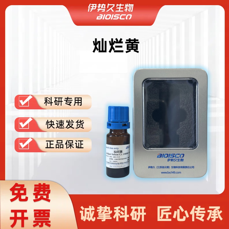 灿烂黄，3051-11-4