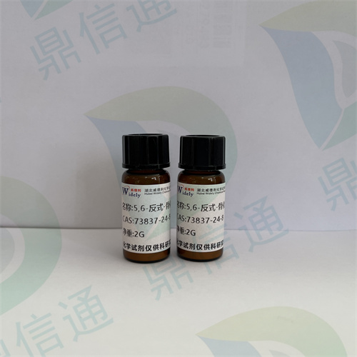 5,6-反式-骨化三醇73837-24-8；骨化三醇