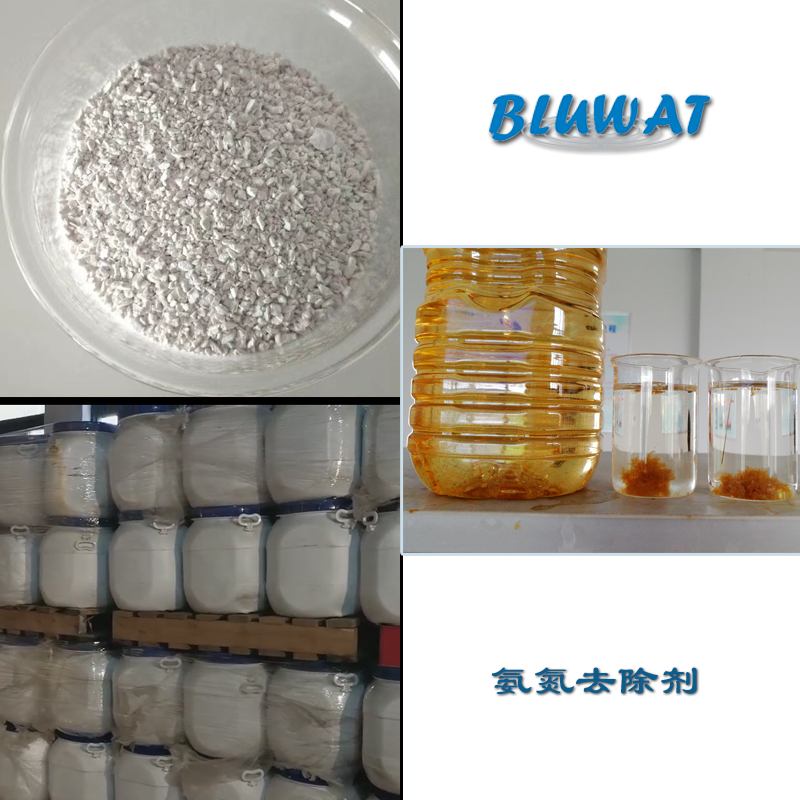 工业废水氨氮去除剂 氨氮去除剂 去除COD脱色