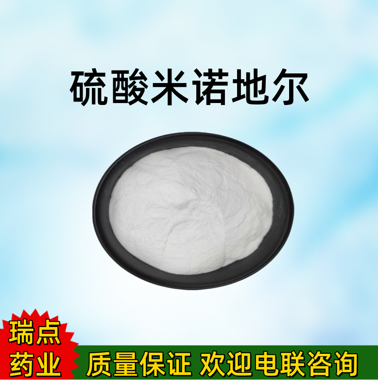 硫酸米诺地尔 38304-91-5   83701-22-8