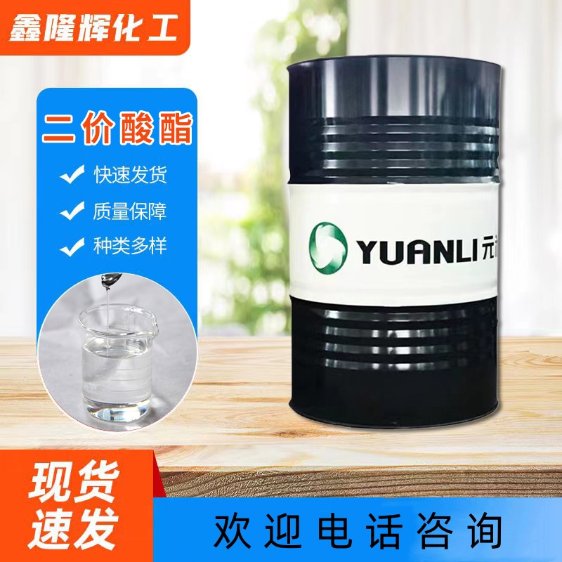 二价酸酯 工业级DBE 混合二元酸酯 MDBE