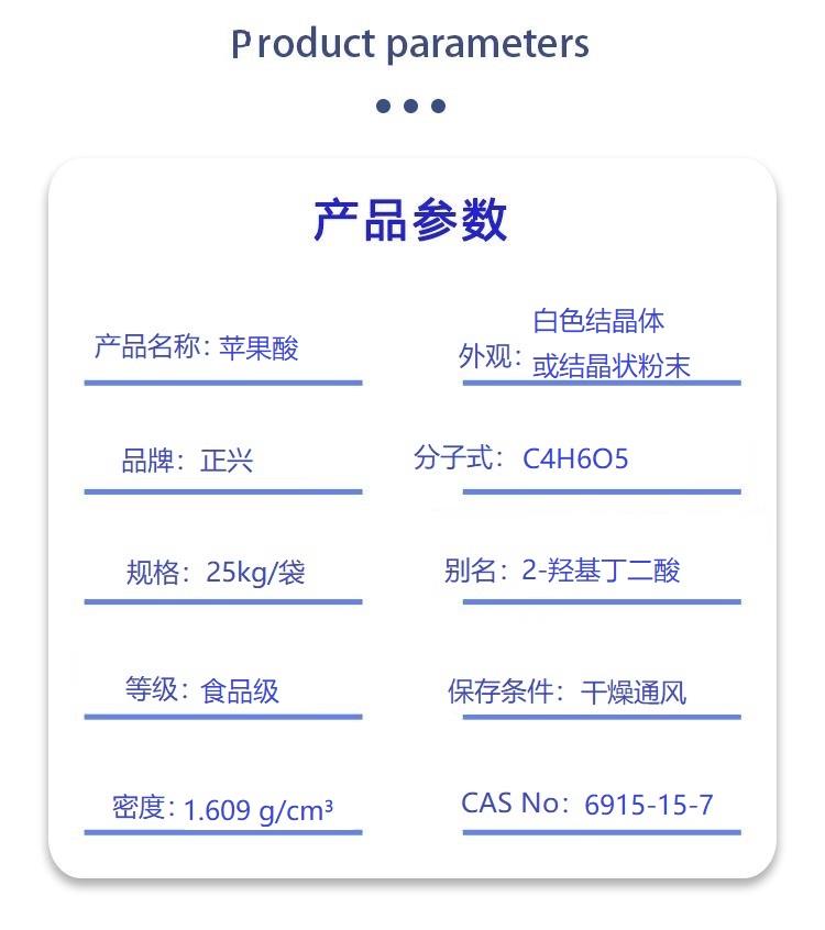 苹果酸(2-羟基丁二酸).jpg 苹果酸(2-羟基丁二酸).jpg