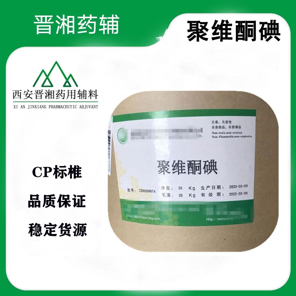 聚维酮碘-绿大.jpg 聚维酮碘-绿大.jpg