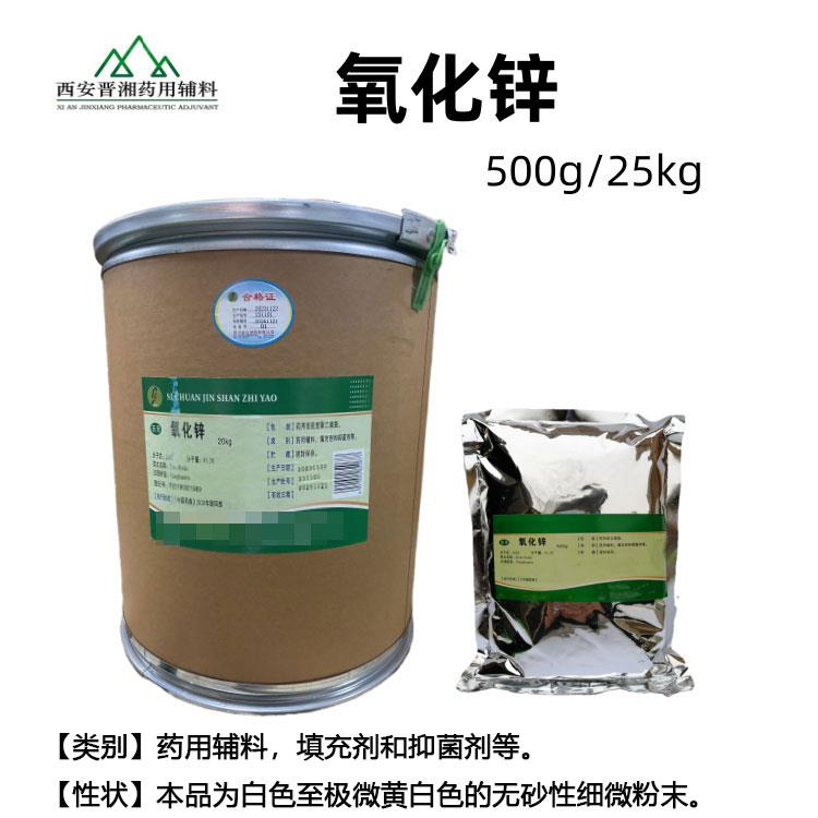 氧化锌-白图8.6 - 副本.jpg