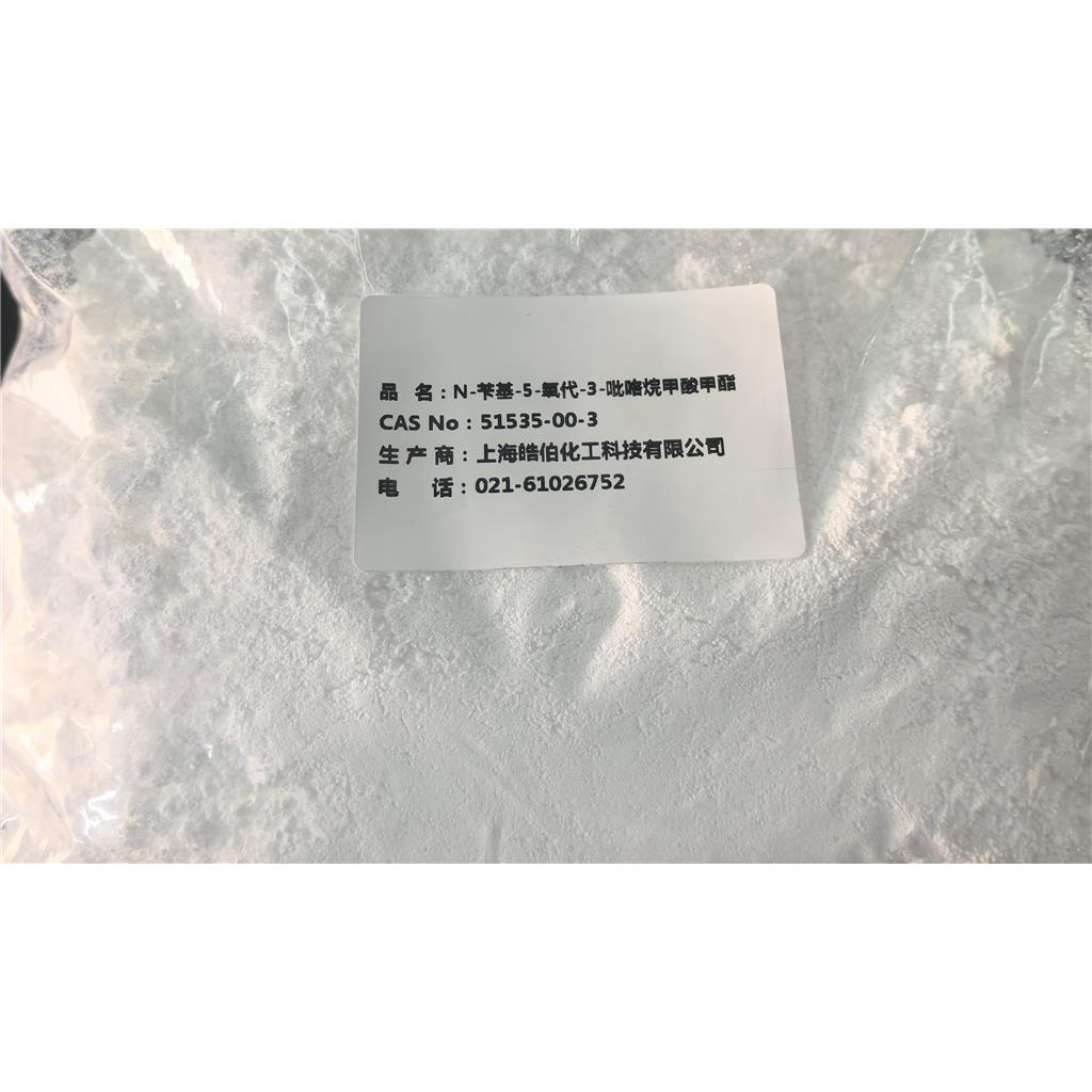 N-苄基-5-氧代-3-吡咯烷甲酸甲酯