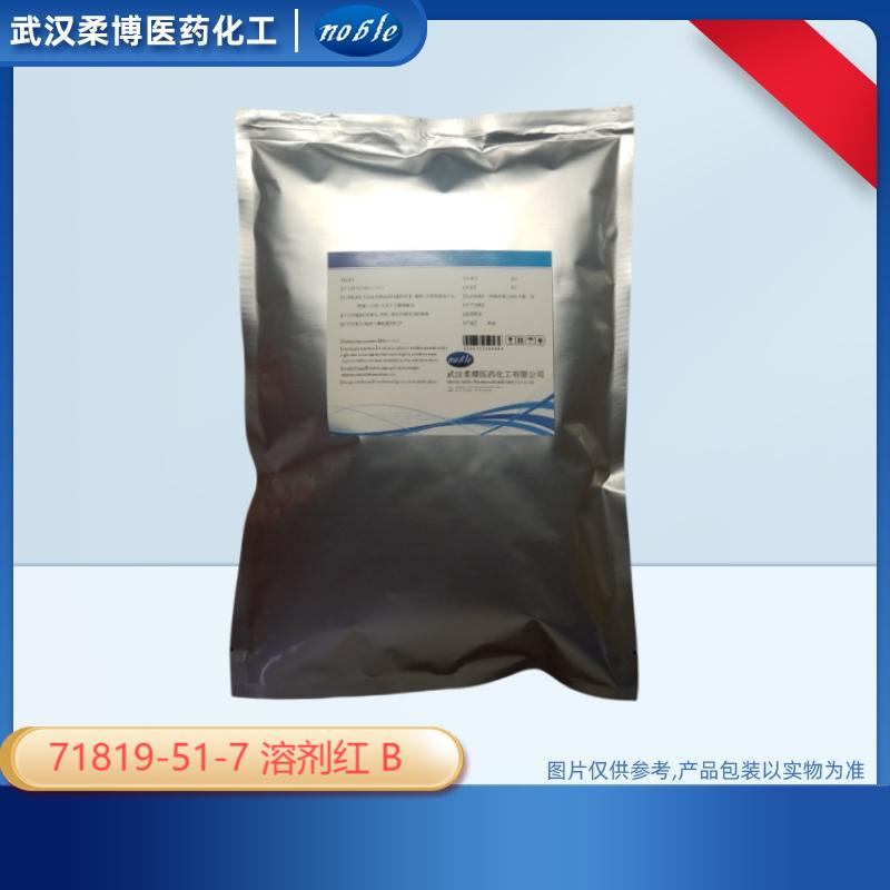 71819-51-7	溶剂红 B