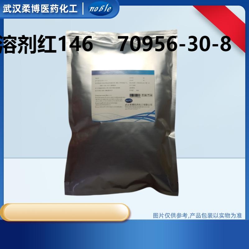 	溶剂红146    70956-30-8